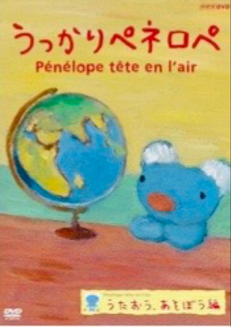 うっかりペネロペ DVD 全8巻セット