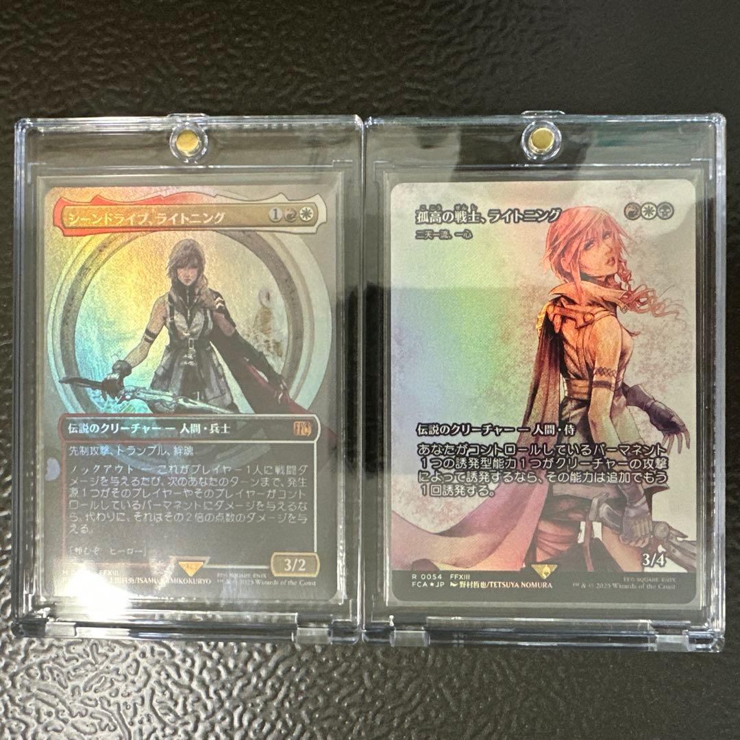 MTG FF シーンドライブ、ライトニング foil＋継承史 foil2点セット