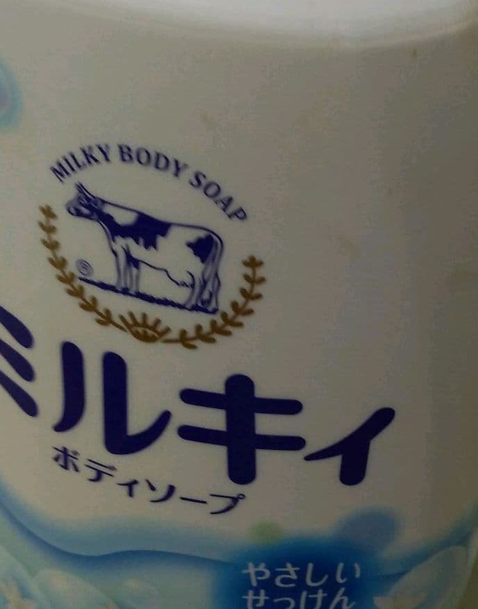 ミルキィボディソープ やさしいせっけんの香り ポンプ付 550ml 550ml