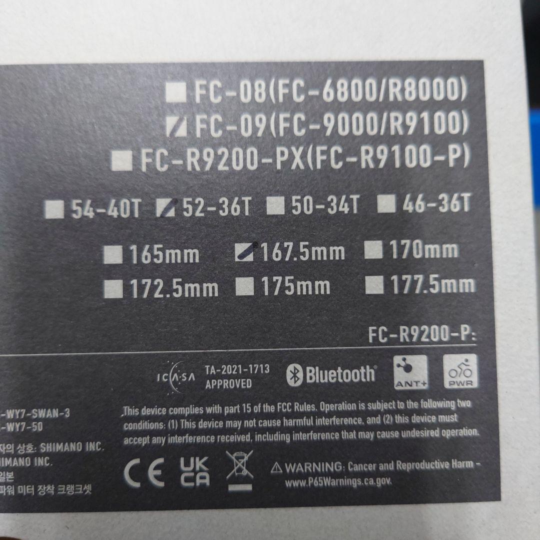 パーツ SHIMANO FC-09 52-36T 167.5mm DURA-ACE