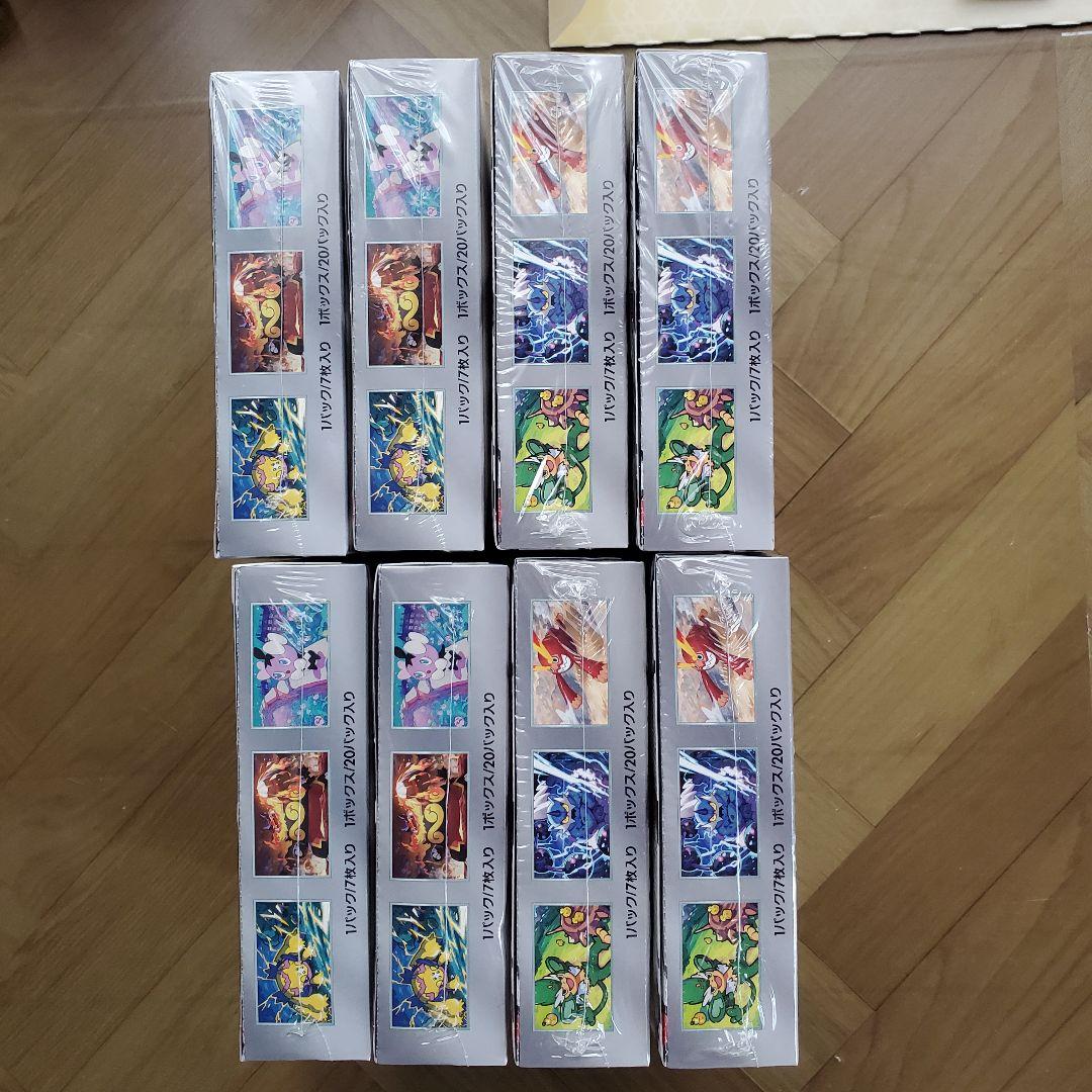 ポケモンカードゲーム ホワイトフレア、ブラックボルト各4BOXシュリンク付き