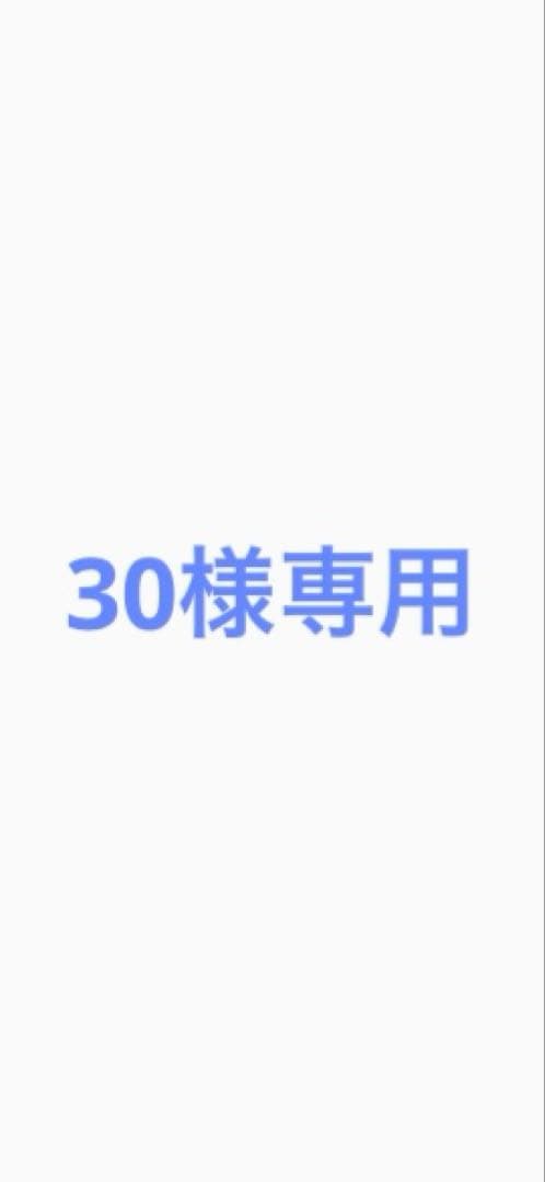 美容液 30