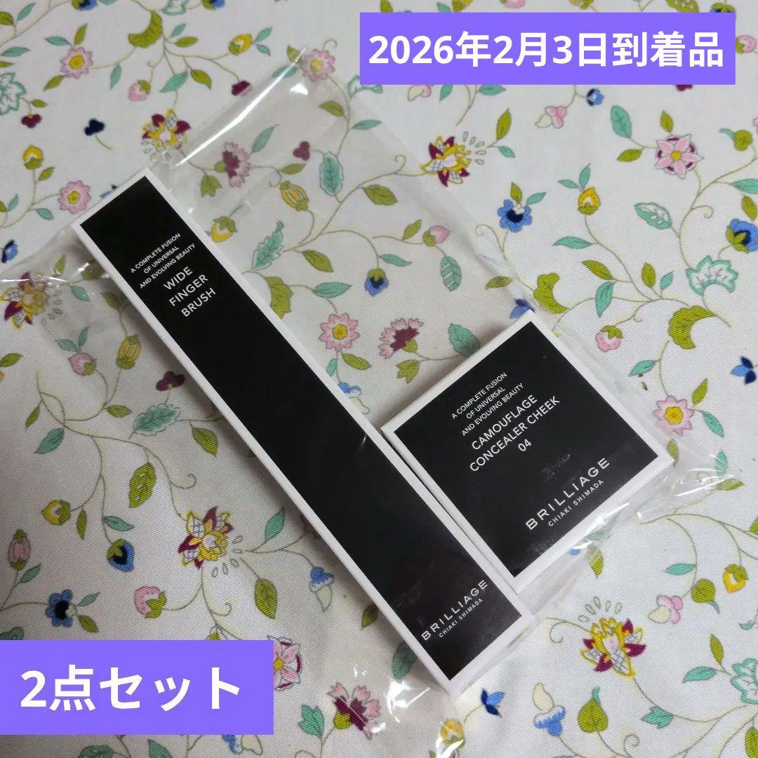 BRILLIAGEカモフラージュ コンシーラーチーク04　ワイドフィンガーブラシ