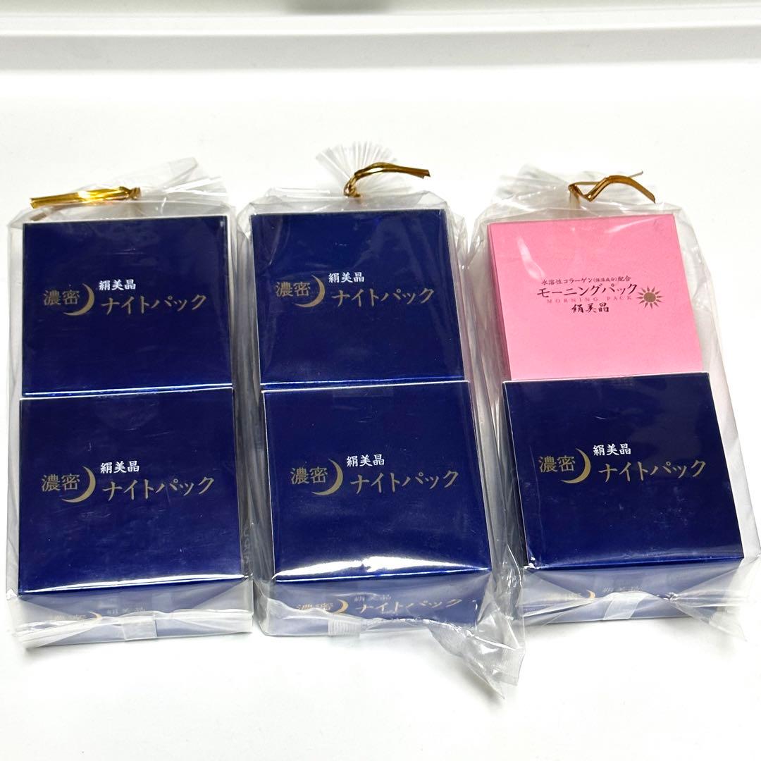 【新品】絹美晶 濃密 ナイトパック5個セット モーニングパック1個