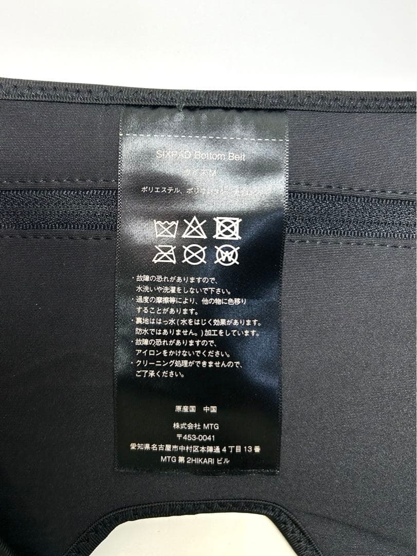 正規品　美品　シックスパッド　ボトムベルト　EMS　Mサイズ　SIXPAD