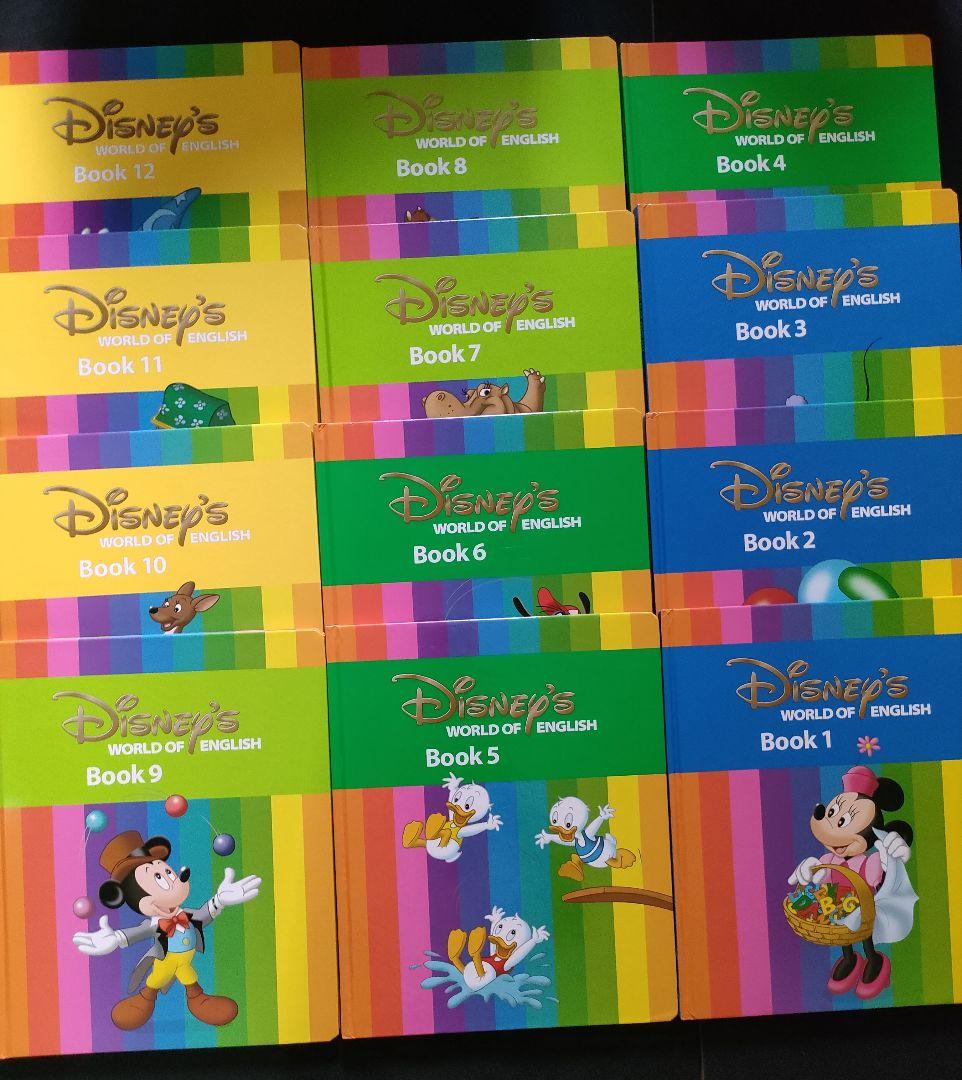 ディズニー英語システム　フルセット
