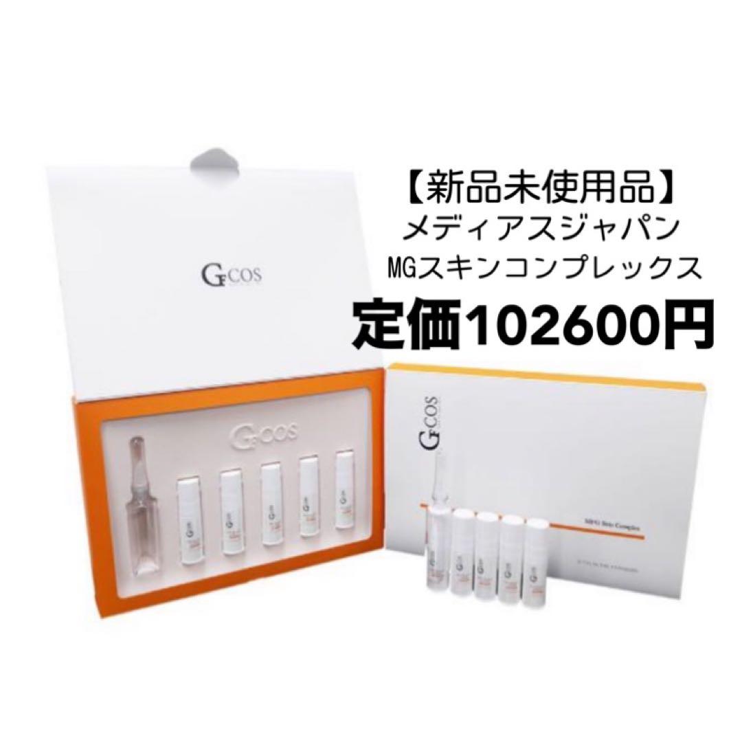 【新品未使用品】メディアスジャパン　MFG スキンコンプレックス