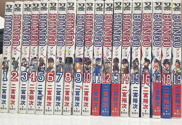 BUNGO ワンパンマン