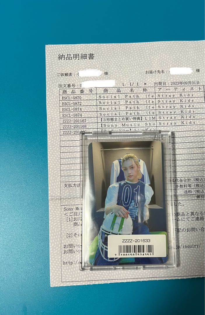 Stray Kids スキズ フィリックス ソニミュ ラキドロ 1次当選