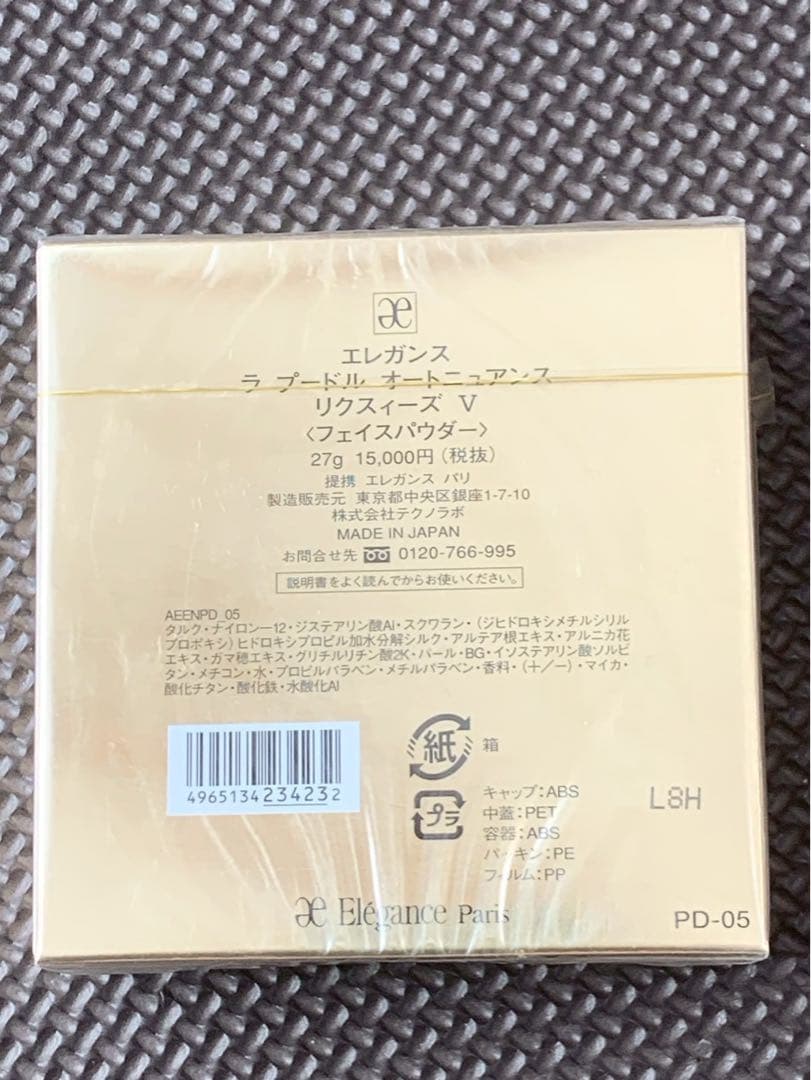 エレガンス　ラ プードル オートニュアンス リクスィーズV