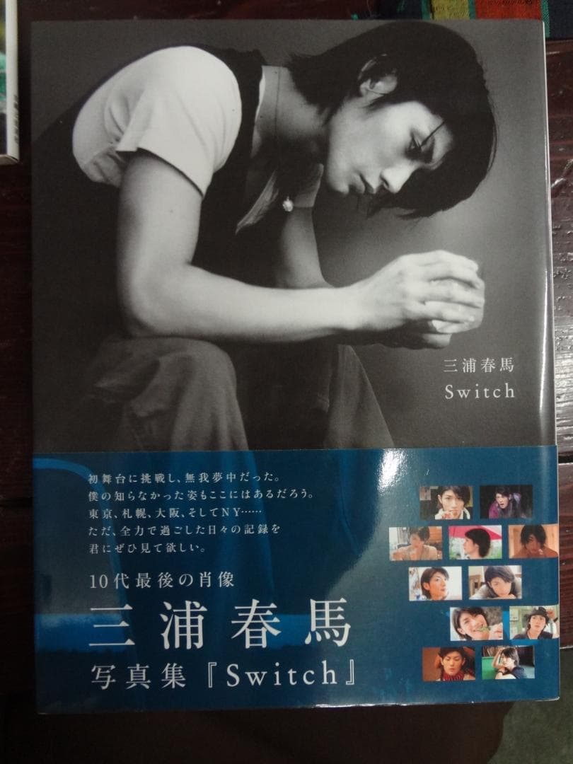 三浦春馬 　　写真集 /関連本  ８巻セット