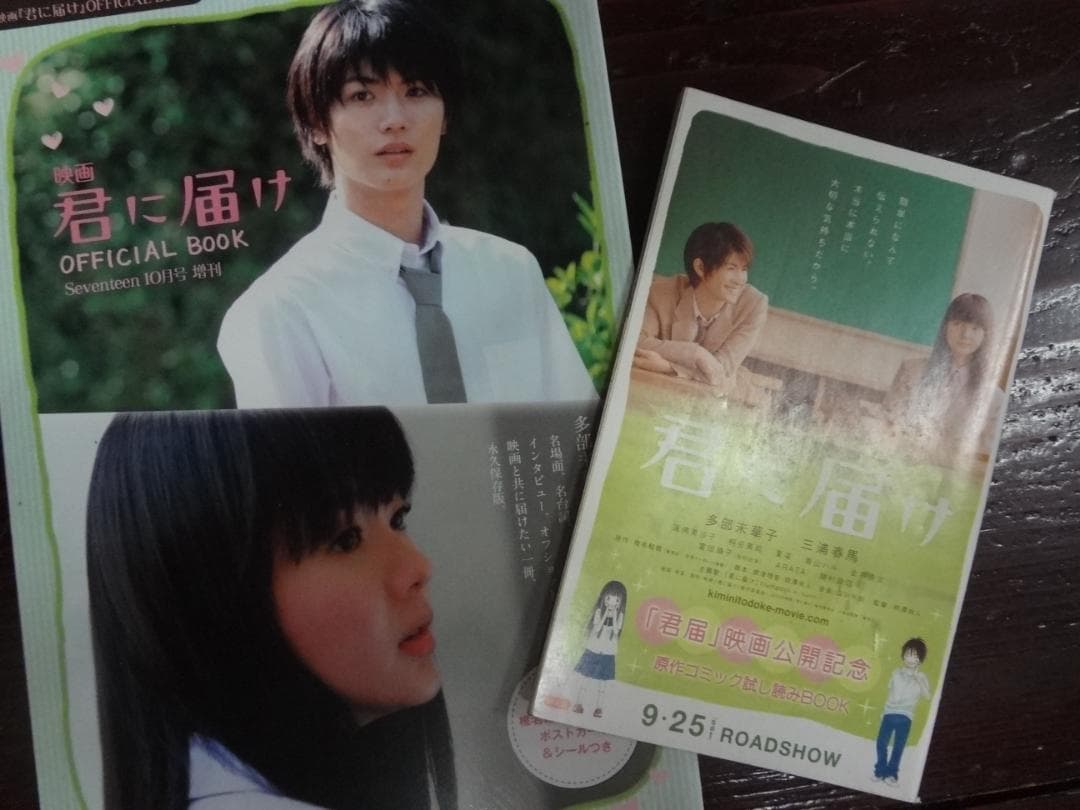 三浦春馬 　　写真集 /関連本  ８巻セット