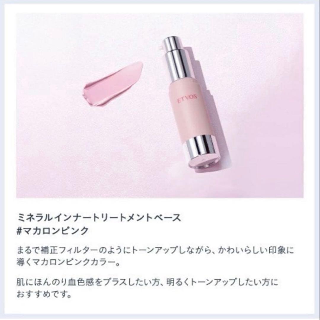 【新品】エトヴォス 2025 ホリデーコフレ 限定