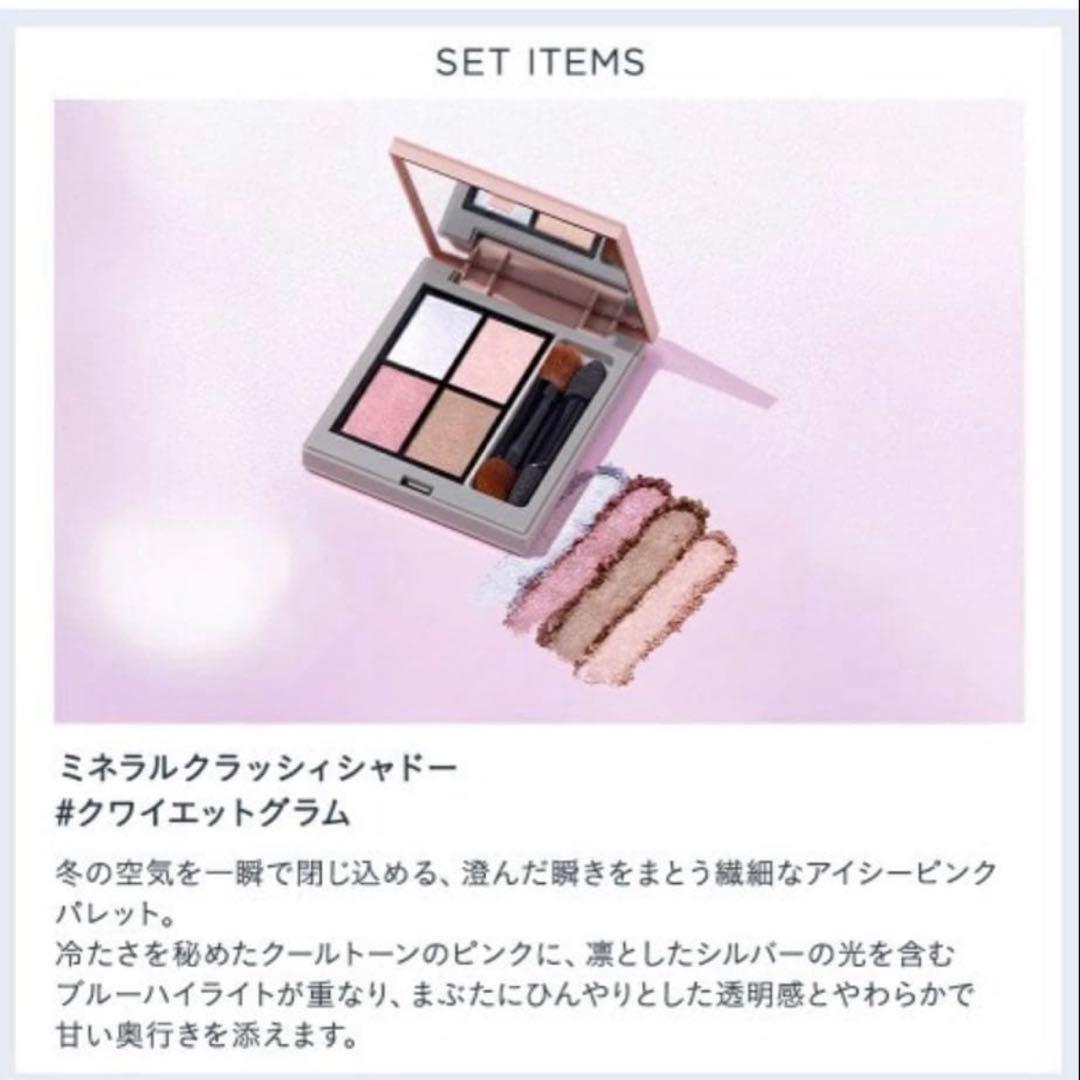 【新品】エトヴォス 2025 ホリデーコフレ 限定