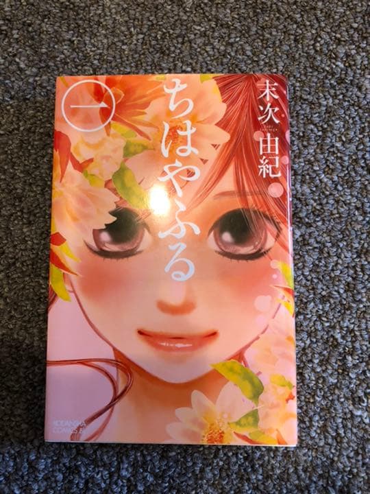 漫画ちはやふる1〜41巻