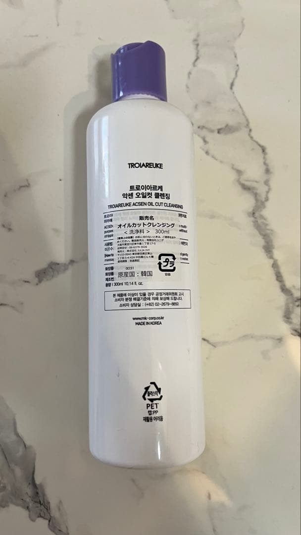 ２本の価格です。　トロイアルケ　オイルカットクレンジング　新品