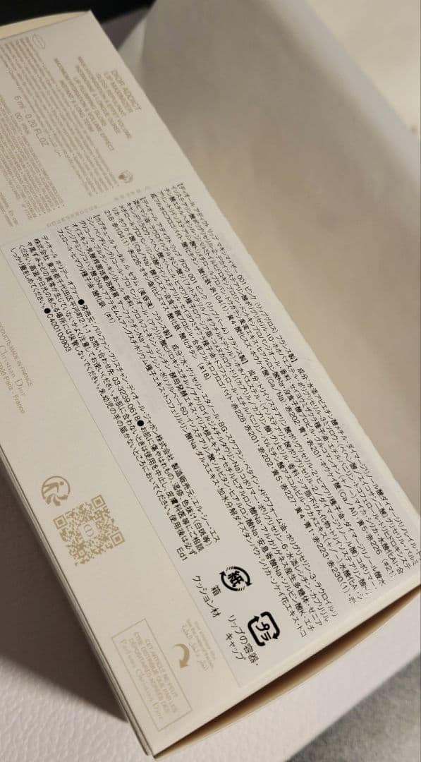 Dior　クリスマスコフレ2024