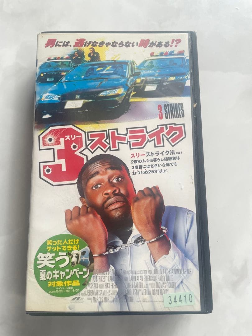 激レア！3ストライク日本語字幕VHS