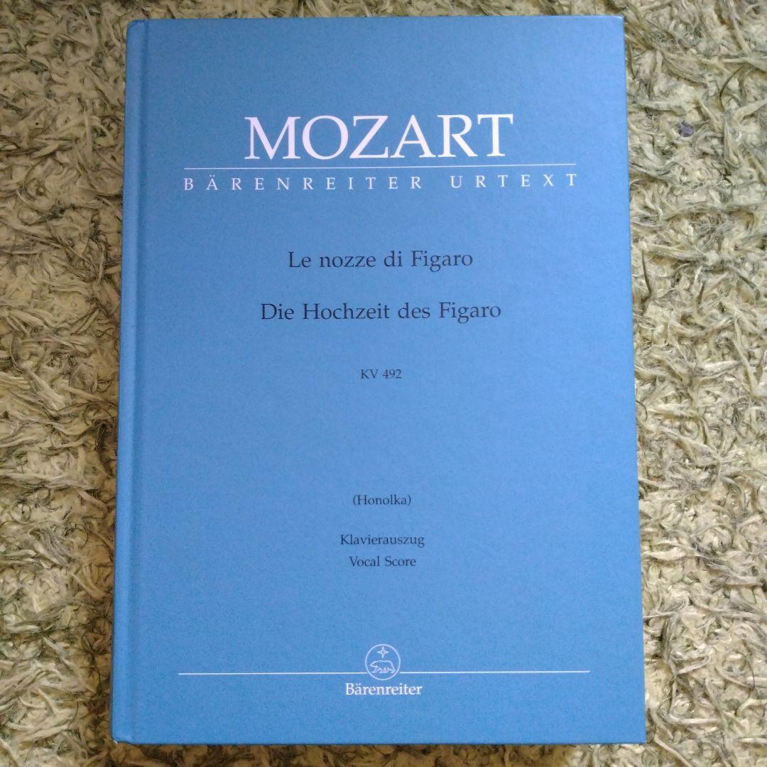 モーツァルト フィガロの結婚 楽譜 KV 492 スコア