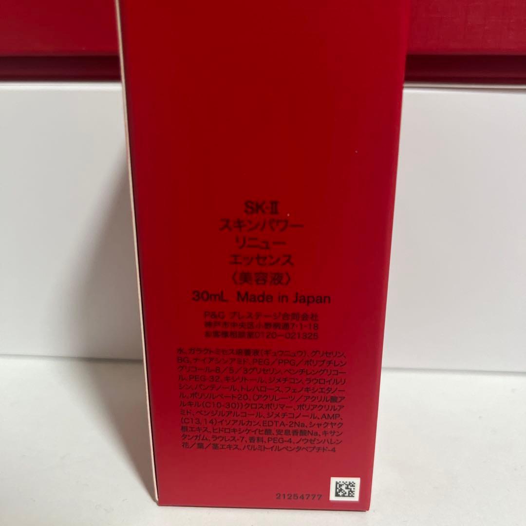 SK-II スキンパワー リニュー エッセンス30ml