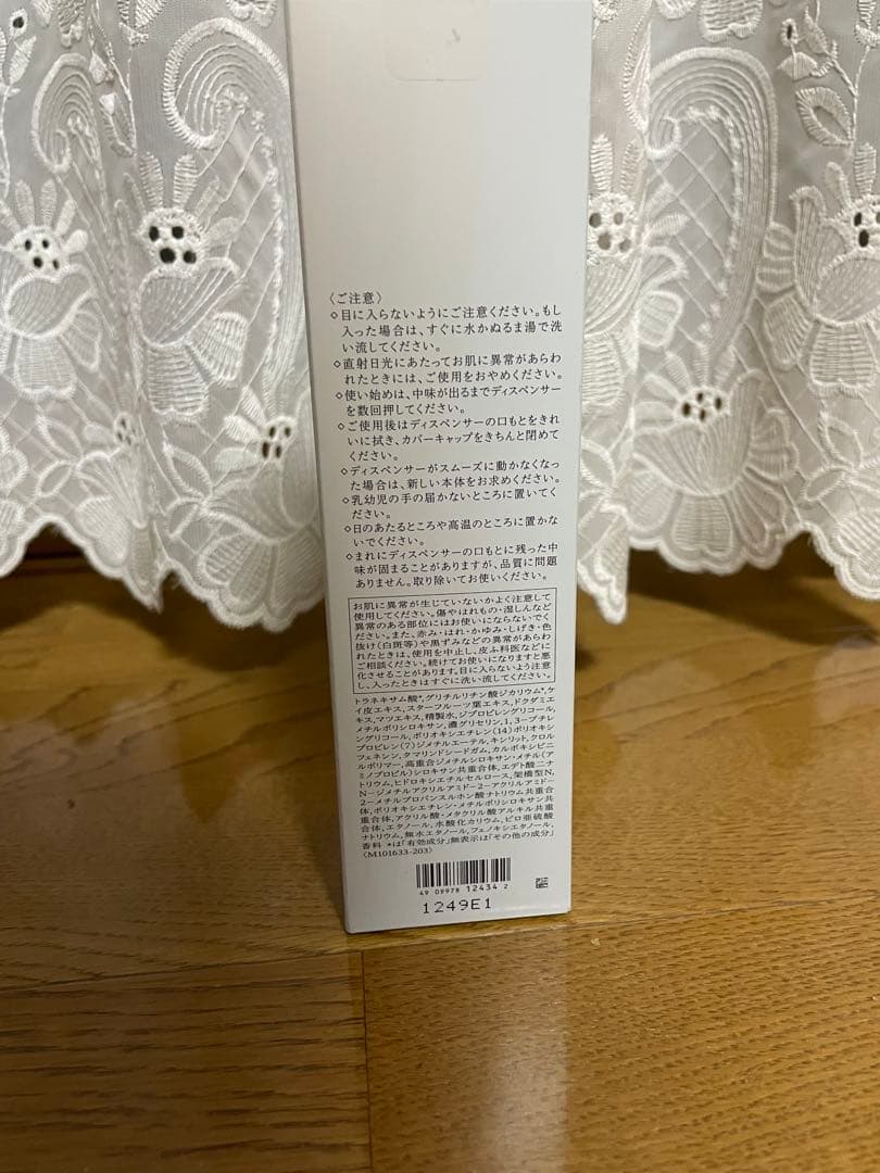 ベネフィーク　リュクス　リセットセラム