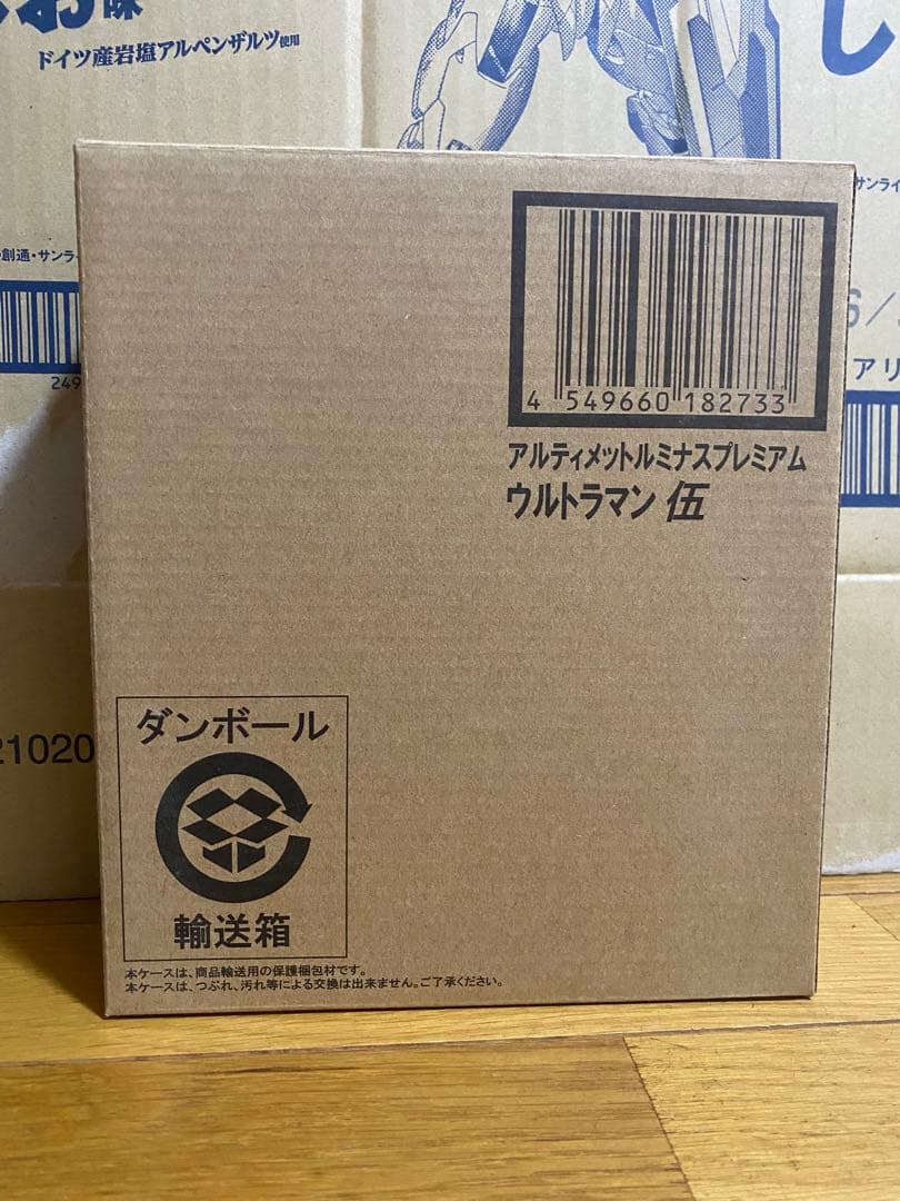 アルティメットルミナスプレミアム　ウルトラマン　伍