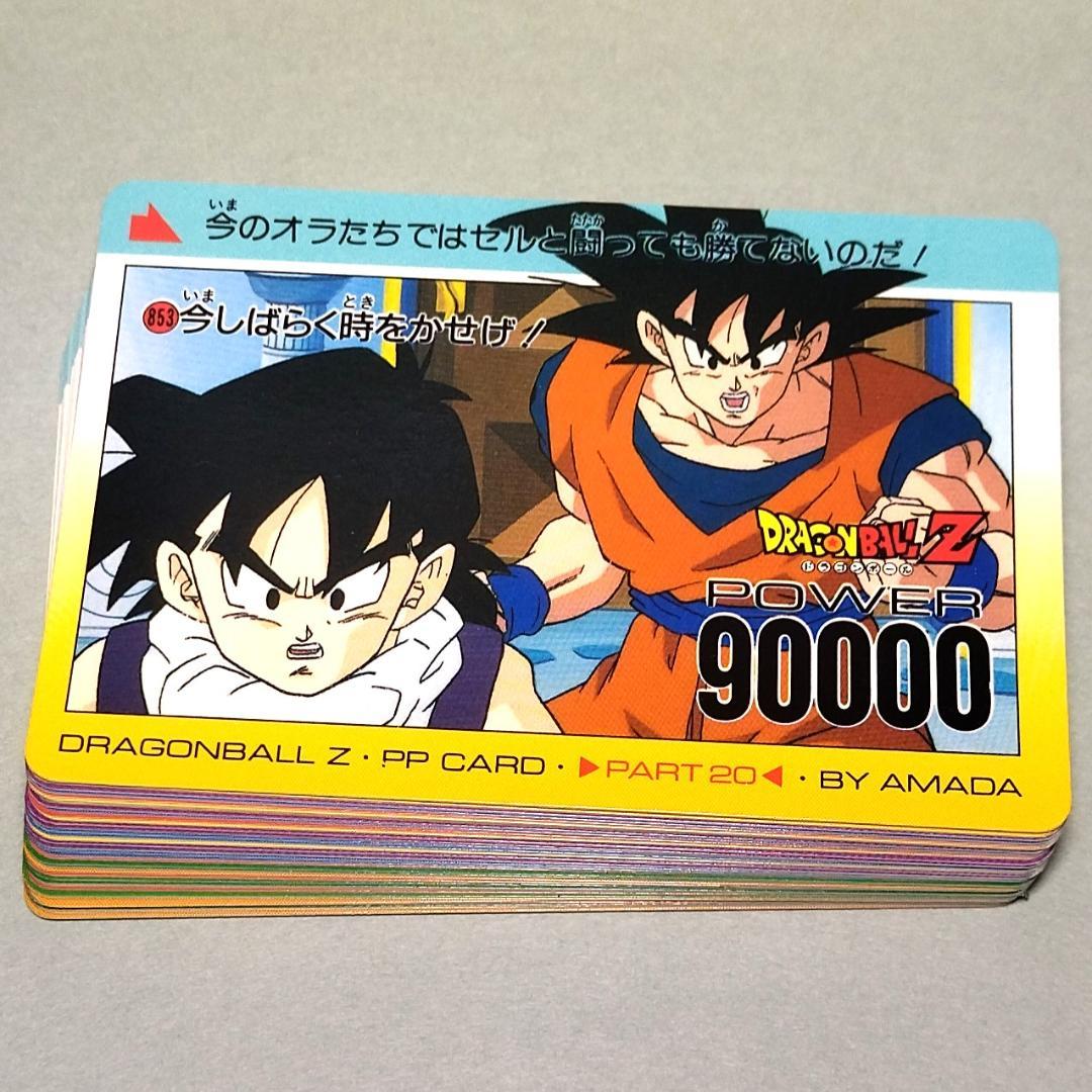 ３６枚ノーマルカードセット アマダ ＰＰカード パート20 当時もの 鳥山明