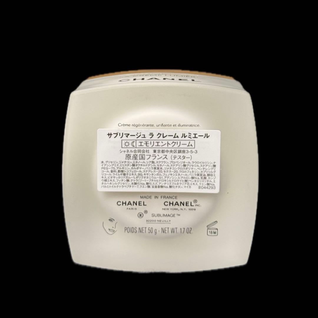 【CHANEL】【シャネル】【サブリマージュ】【ラクレーム ルミエール】クリーム