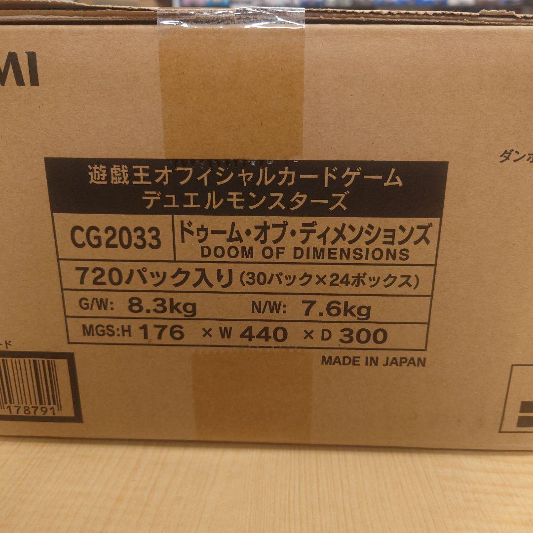 【未開封1カートン】遊戯王 ドゥームオブディメンションズ