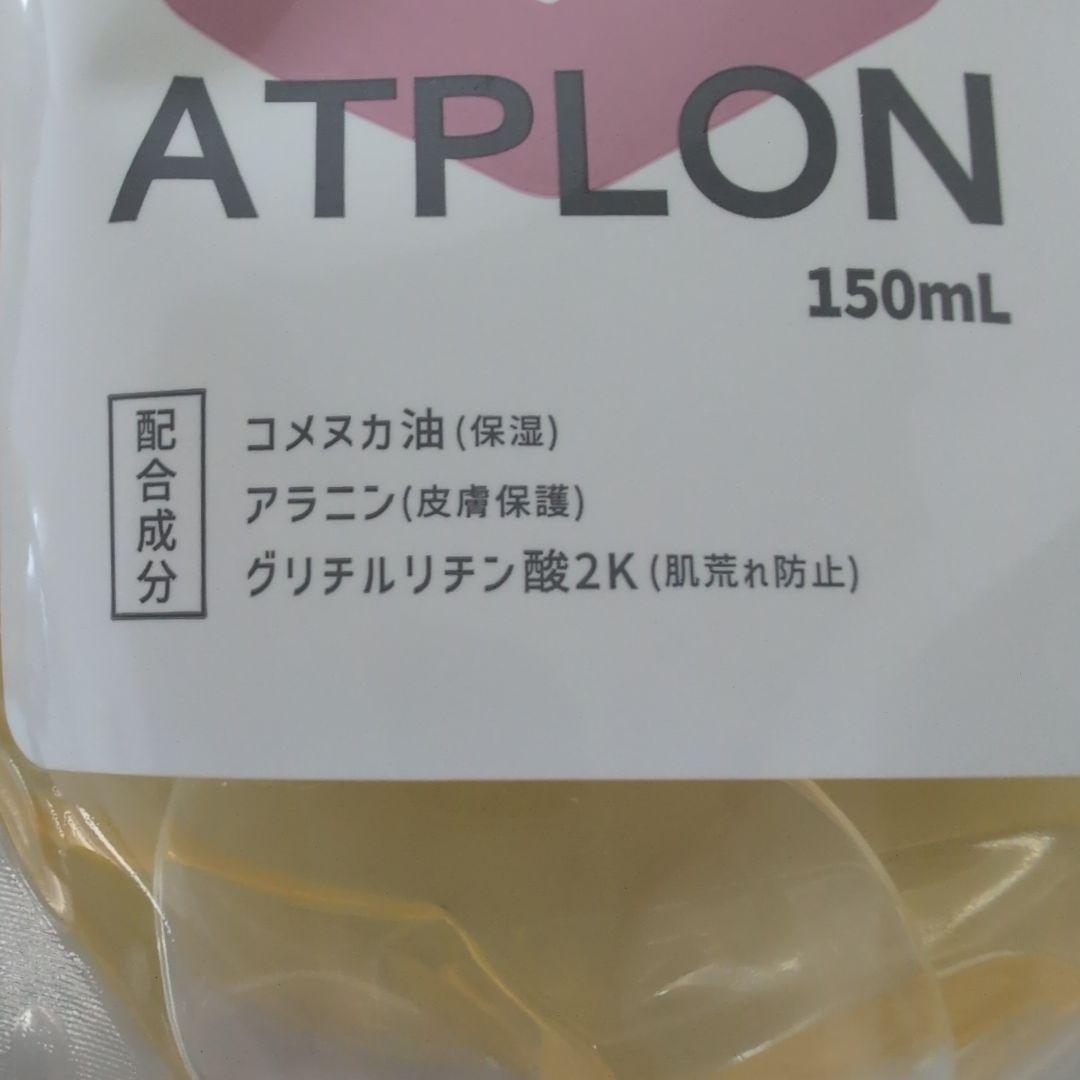 ATPLON　ボディソープ　150ml　3個セット　アトピロン　敏感肌　赤ちゃん