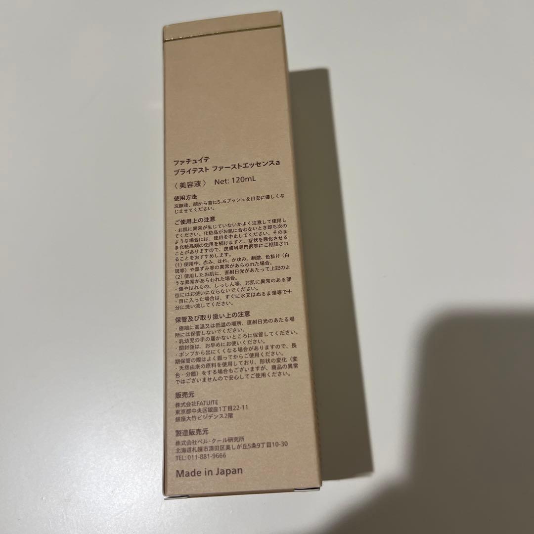 FATUITE / ブライテスト ファーストエッセンスa