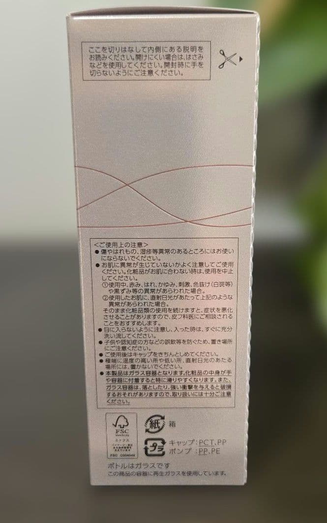 トワニー スキンオーラジェニック ラージサイズ50ml