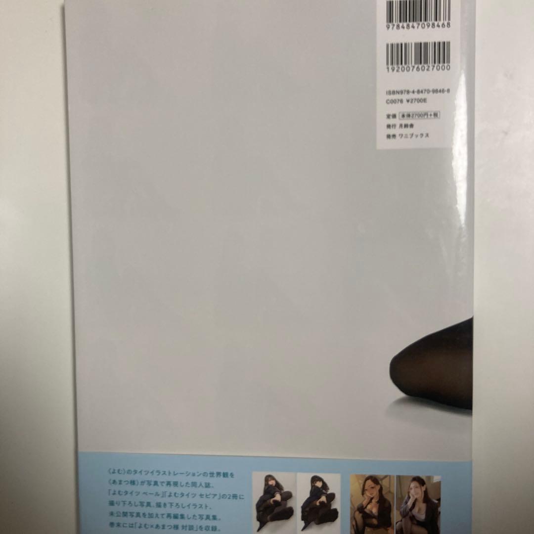 よむタイツ palette