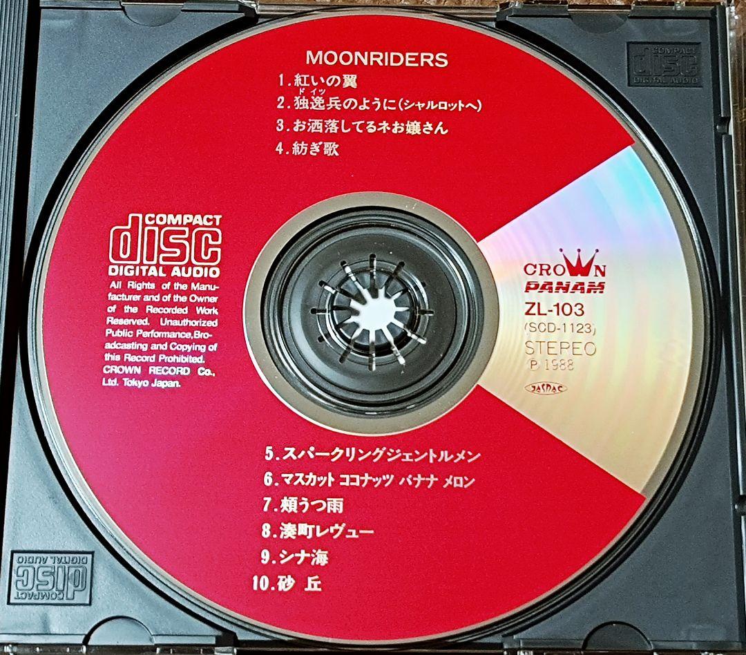 ムーン ライダーズ　レア盤 6枚セット 状態良