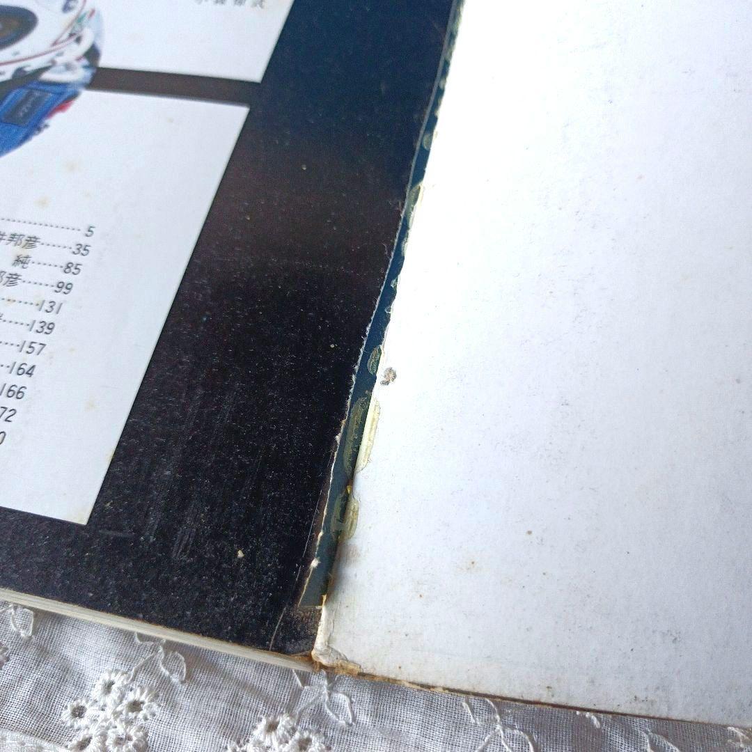 モータースポーツの最高峰F1グランプリの世界　GRAND PRIX 特別編集