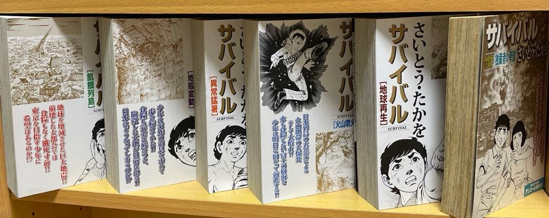 湘南爆走族 サバイバル はだしのゲン マンガ 漫画 コンビニ版 15冊 昭和名作