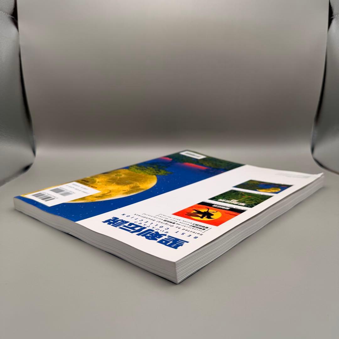 【美品】 聖剣伝説 ベストコレクション ピアノ楽譜 全75曲 バイエル併用