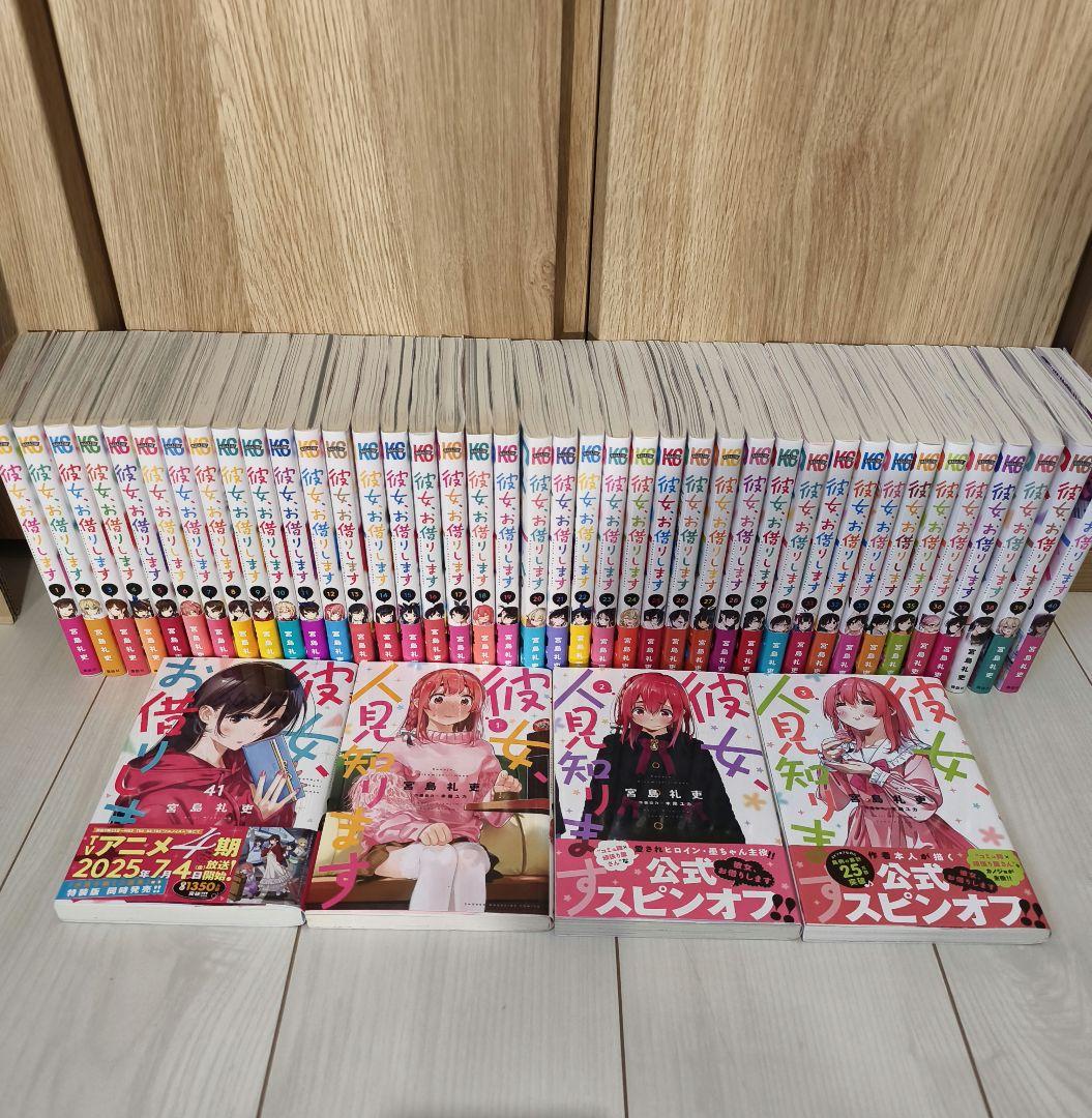 彼女、お借りします　1〜41巻　おまけ3冊