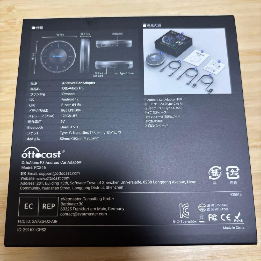 ottocast OttoAibox P3 オットキャスト リモコン付き