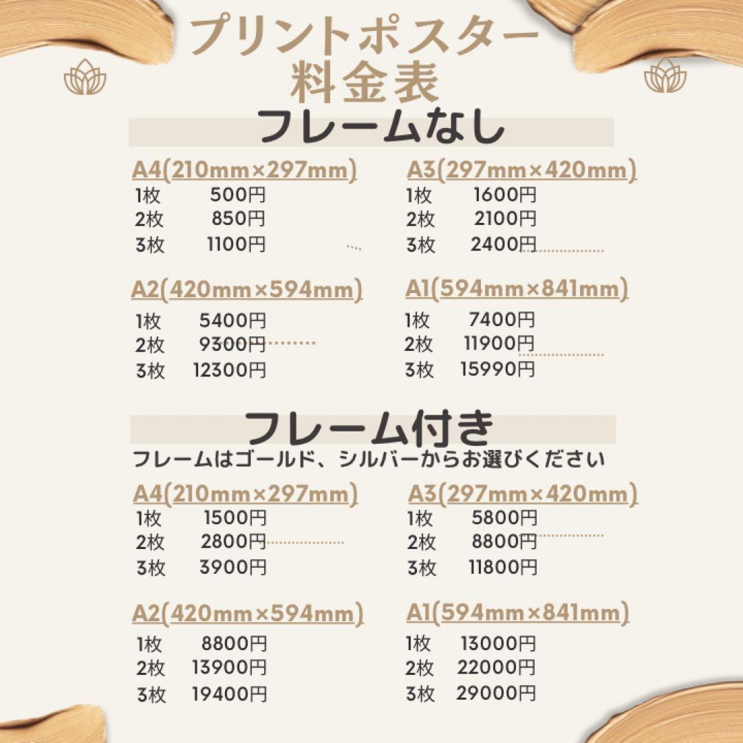 satoriseka様G042_A2黒フレーム