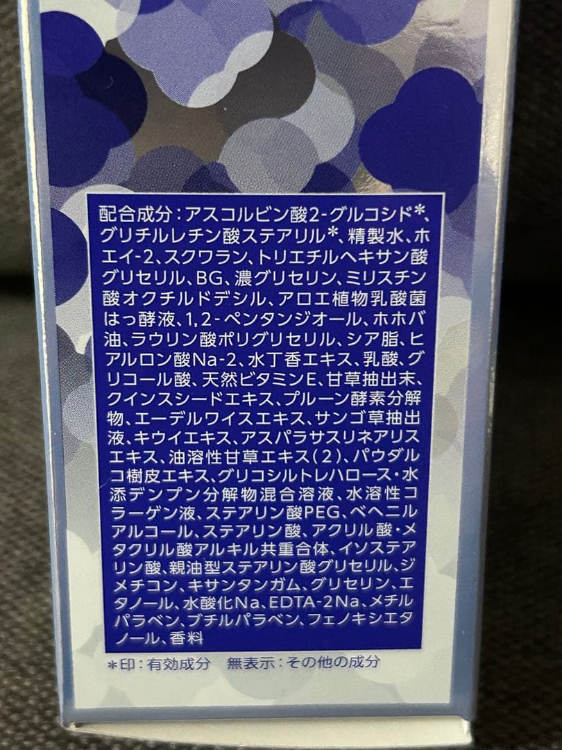 【お買得】REVECY WHITE メディケイテッドスキンケアセット