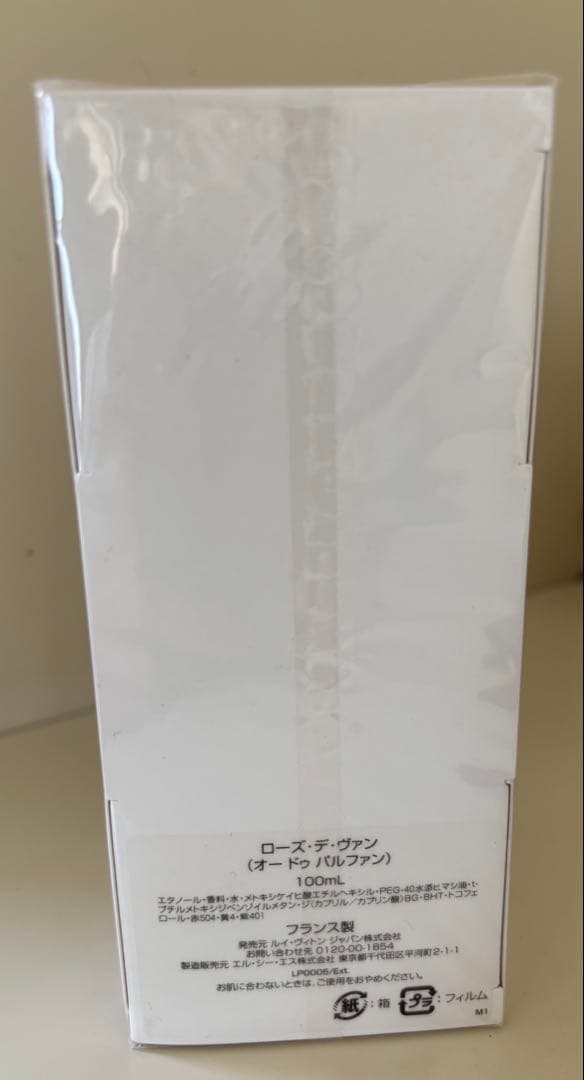 LOUIS VUITTON ROSE DES VENTS ルイヴィトン