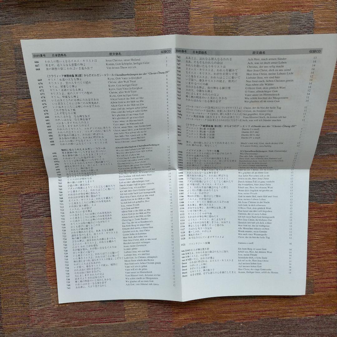 バッハ:オルガン作品全集 コープマン(OG) アムステルダム・バロックcho.