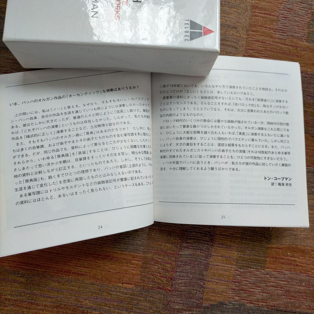 バッハ:オルガン作品全集 コープマン(OG) アムステルダム・バロックcho.