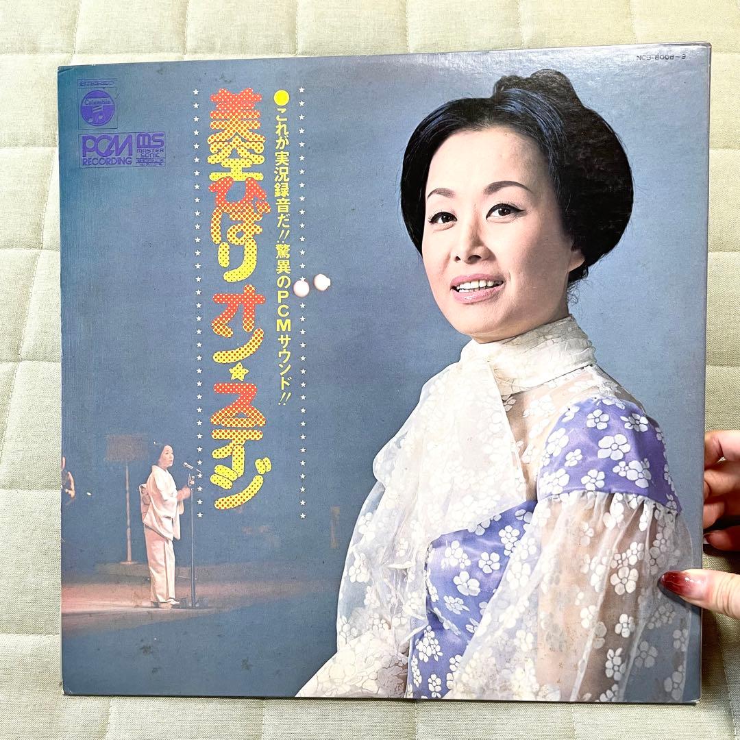 【昭和レコード】オン・ステージ 美空ひばり 演歌メドレー ステレオ 邦楽レトロ