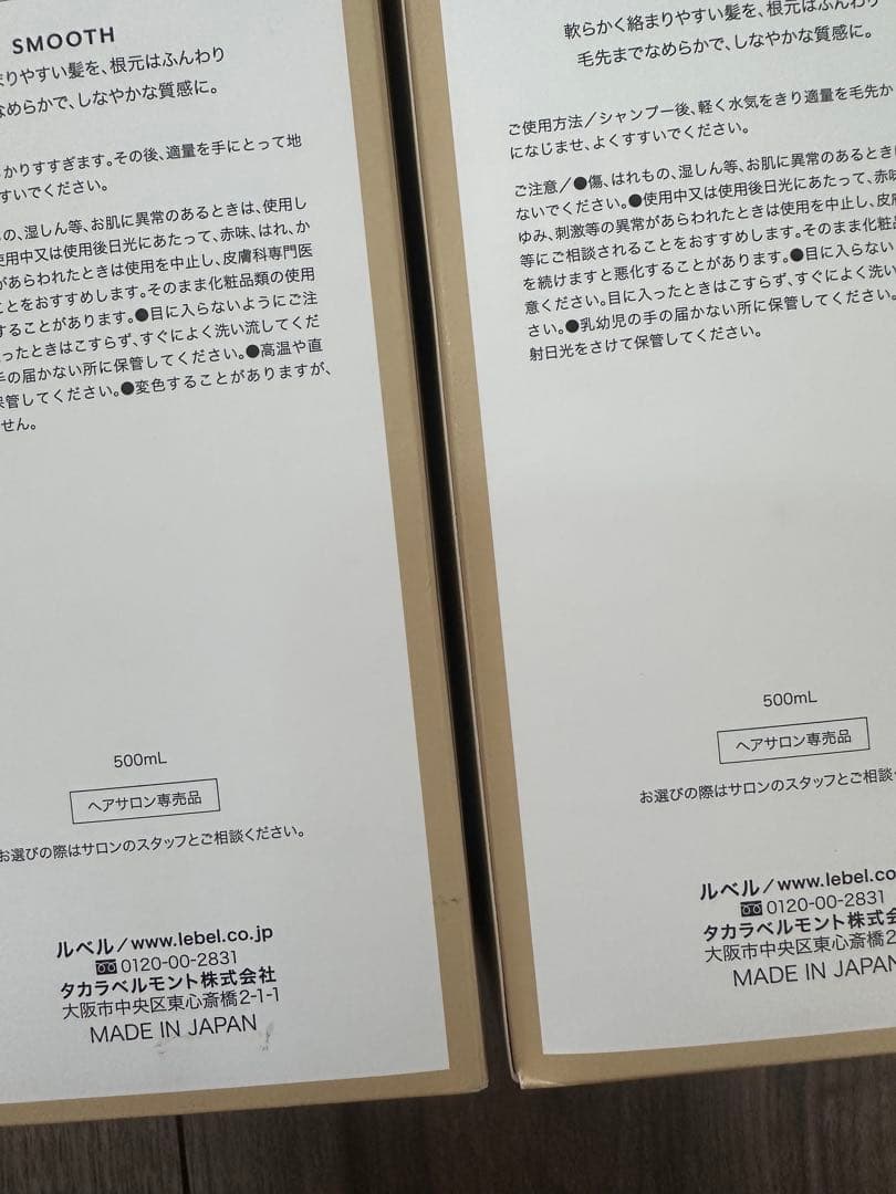 ルベル SEE SAWシーソー シャンプー トリートメント 500ml スムース