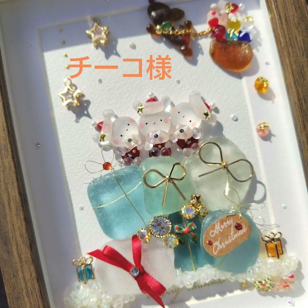 チーコ様 シーグラスアート『 聖夜～素敵なプレゼント～』他2点