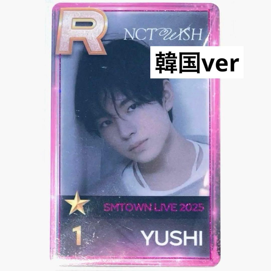 SMTOWN LIVE 2025 NCT WISH 限定 トレカ　ユウシ ウィシ