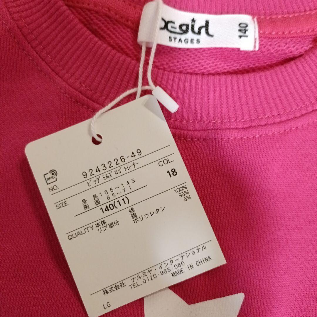 【未使用】x-girlステージス140 ピンク ブラック 2枚セット