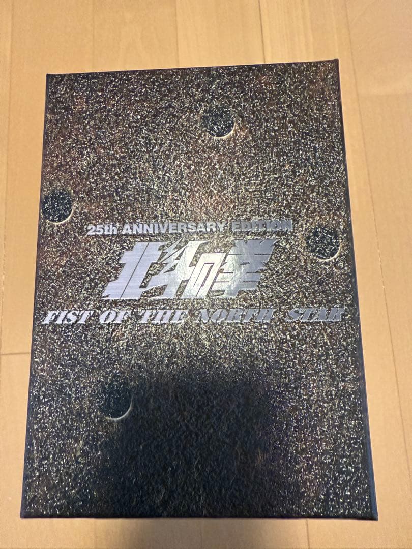 北斗の拳 25周年記念 DVDボックスセット